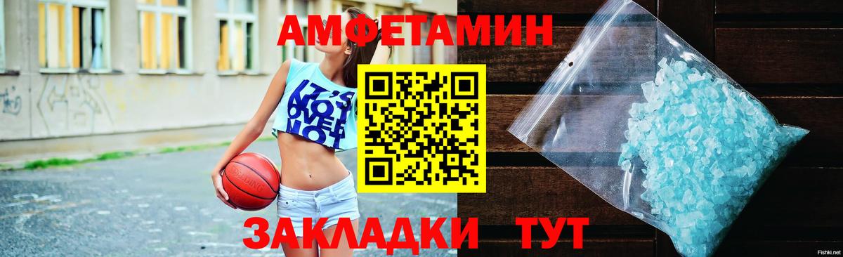 Амфетамин Premium Каменка