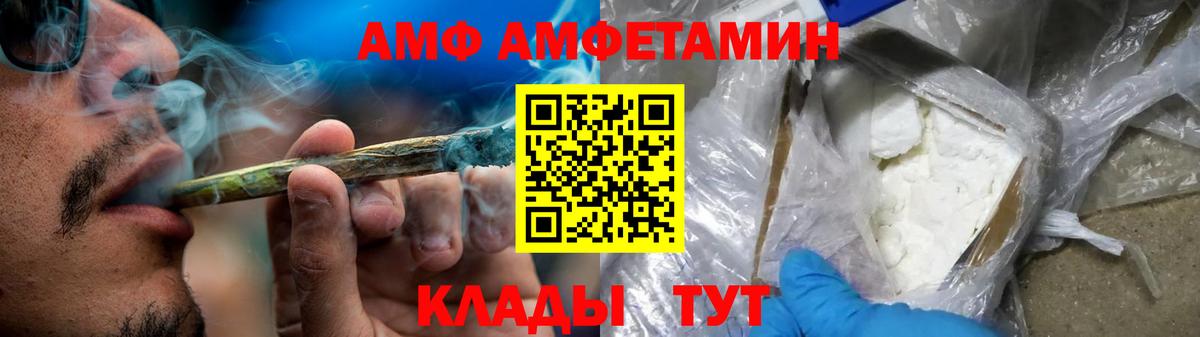 Амфетамин  Вход с VPN  Каменка  АМФ 97%  Амфетамин 