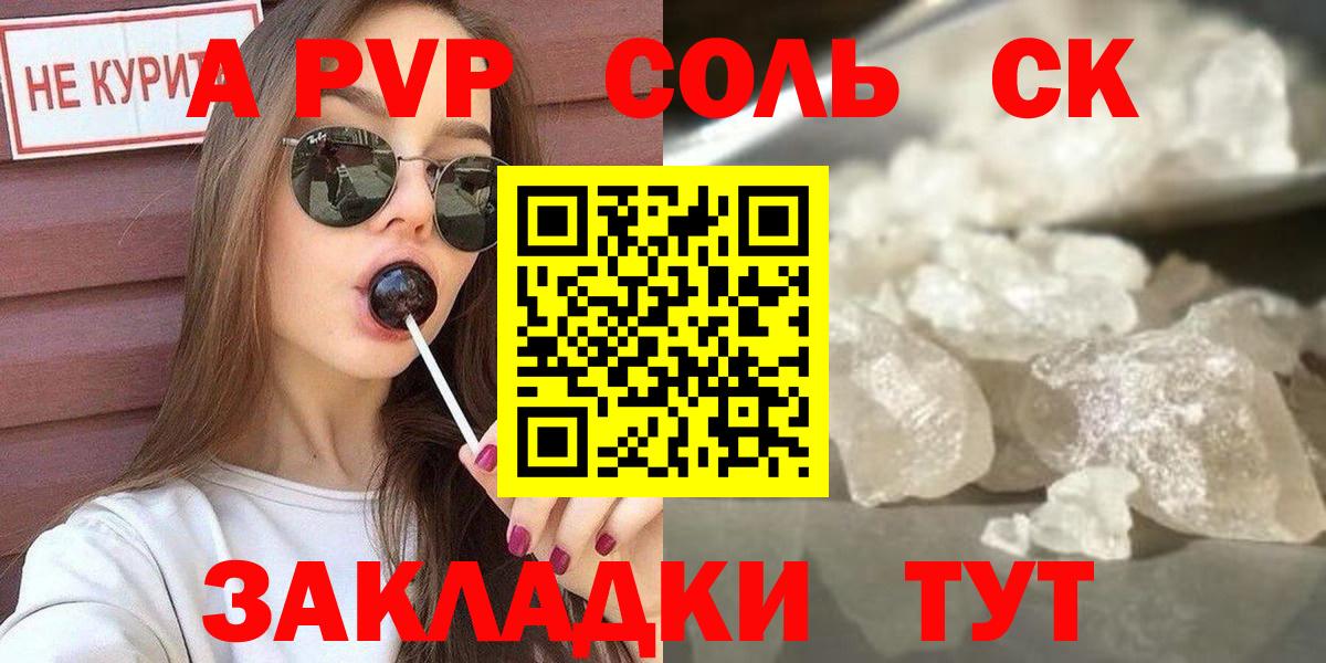 Каменка  Alpha-PVP крисы CK  Alpha PVP Соль  Вход с VPN 