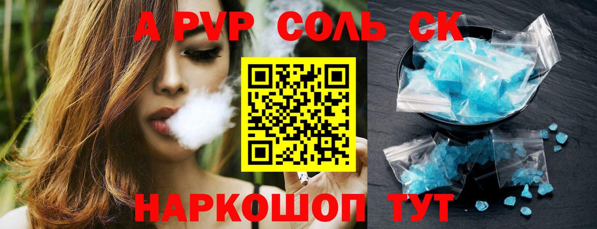 Alpha PVP мука Каменка