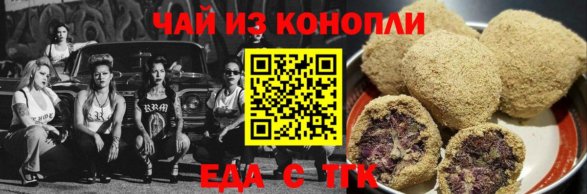 Canna-Cookies конопля Каменка