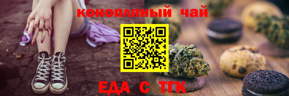 Каменка  Canna-Cookies конопля  Вход с VPN 