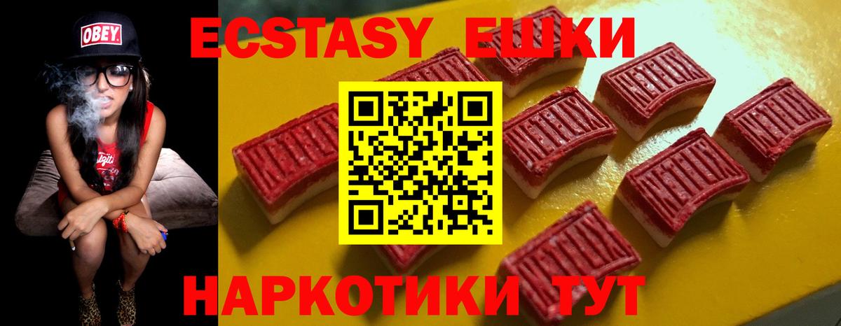 Каменка  Ecstasy  Вход с VPN  Ecstasy Дубай  Ecstasy 280 MDMA 