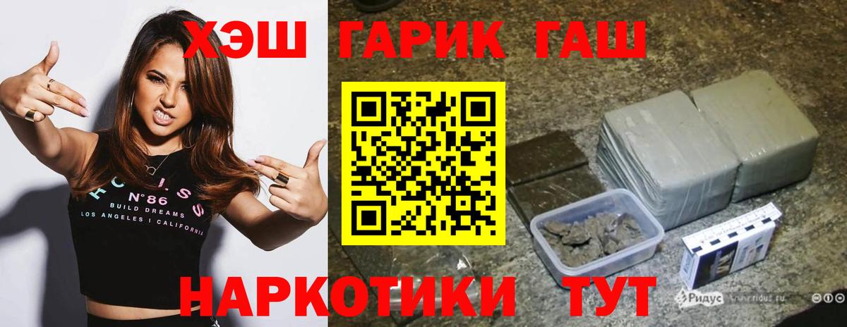 ГАШ  ГАШИШ hashish  Вход с VPN  Каменка 