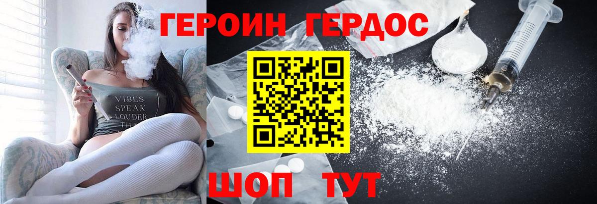 Героин гречка  Вход с VPN  Каменка 