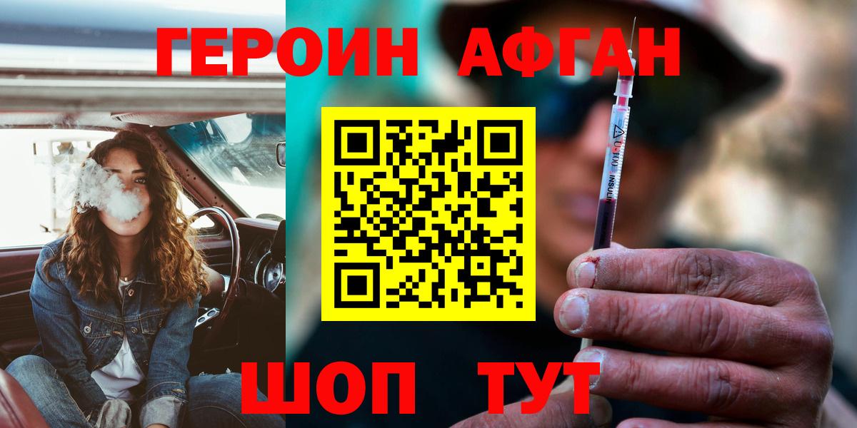 Героин герыч Каменка