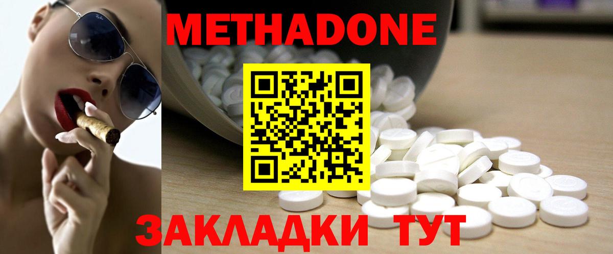 МЕТАДОН VHQ  МЕТАДОН мёд  Вход с VPN  Каменка 