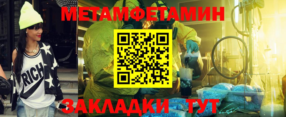Каменка  Первитин Methamphetamine  Вход с VPN 