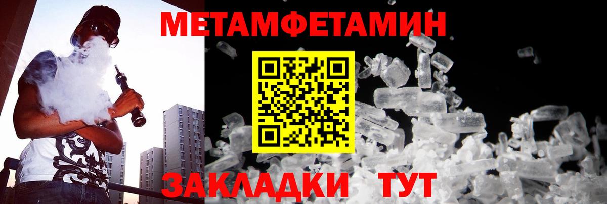 Первитин мет Каменка
