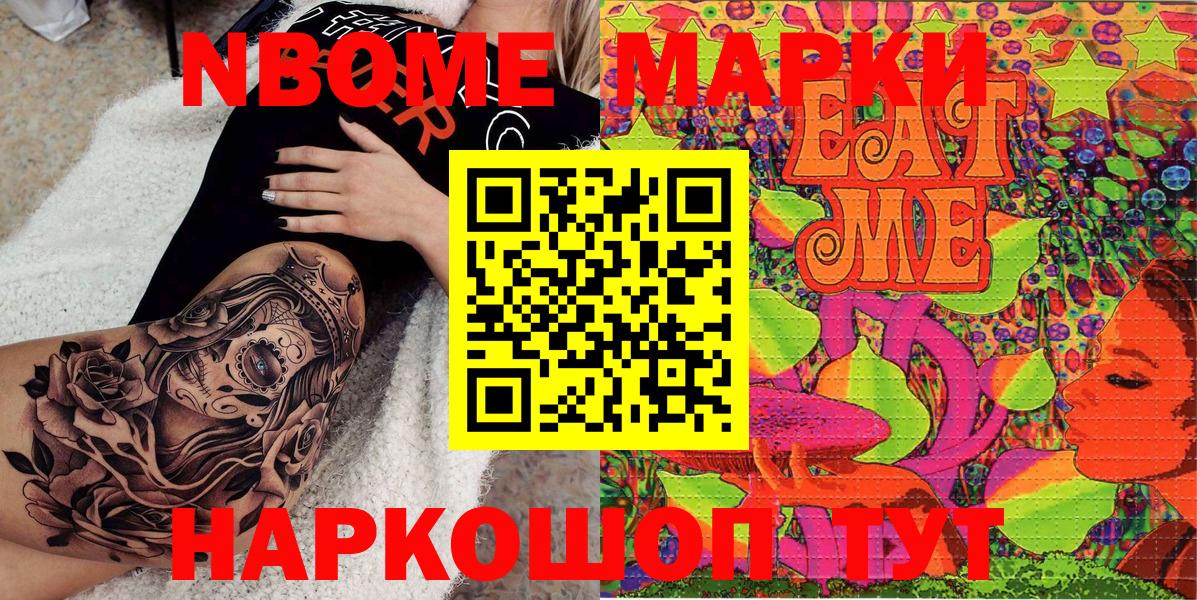 Каменка  Марки NBOMe 1,8мг  Вход с VPN  Марки NBOMe 1,8мг 