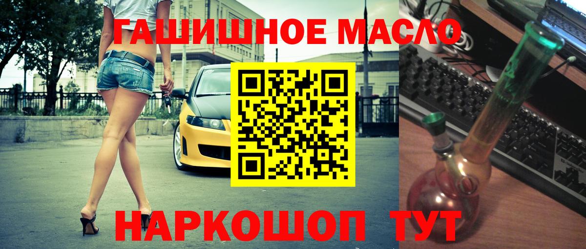 Дистиллят ТГК гашишное масло  Вход с VPN  сколько стоит  Каменка 