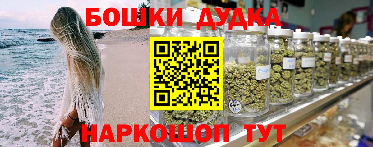 Марихуана Bruce Banner Каменка